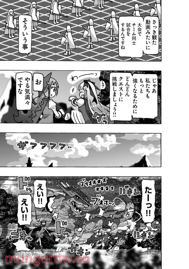 ページ 11 — 第2話