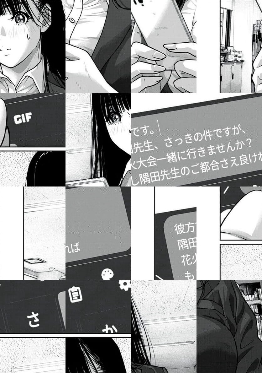 ページ 22 — 第4話