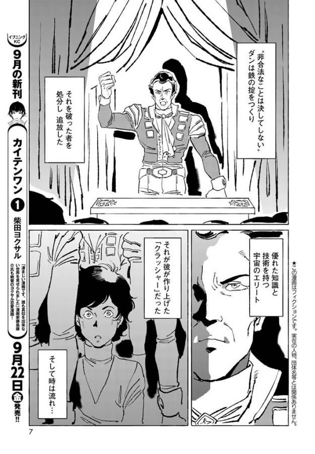 ページ 5 — 第1話