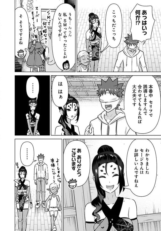 ページ 4 — 第40話