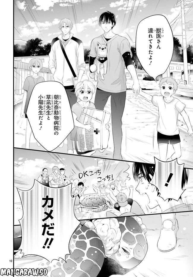 ページ 5 — 第7.2話