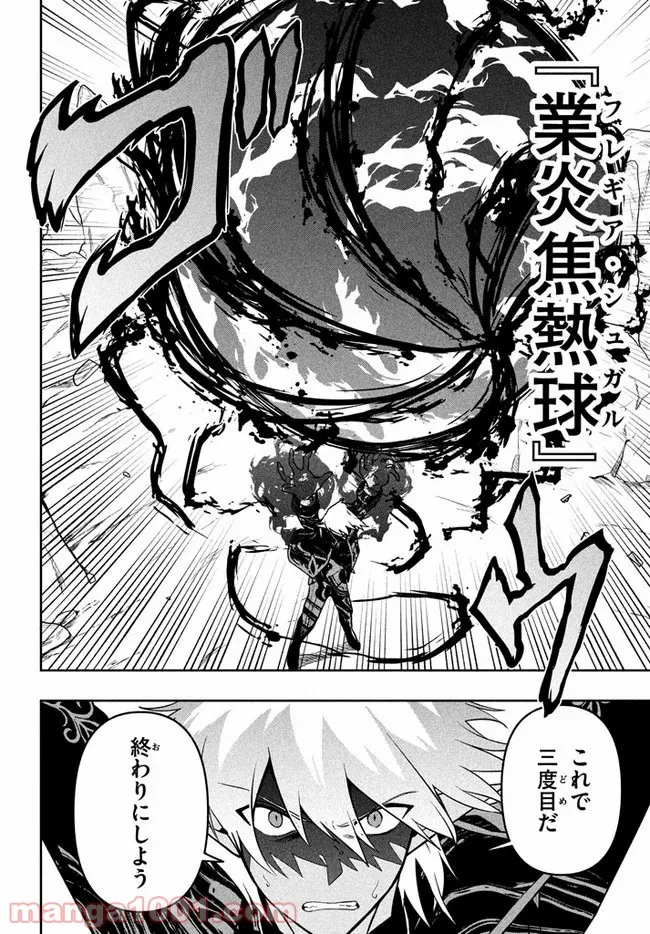 ページ 16 — 第10話