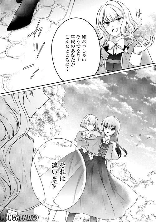 ページ 18 — 第7話