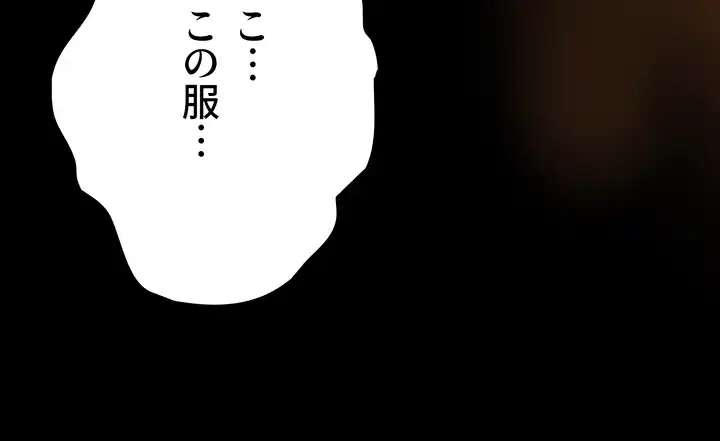 ページ 27 — 第73話
