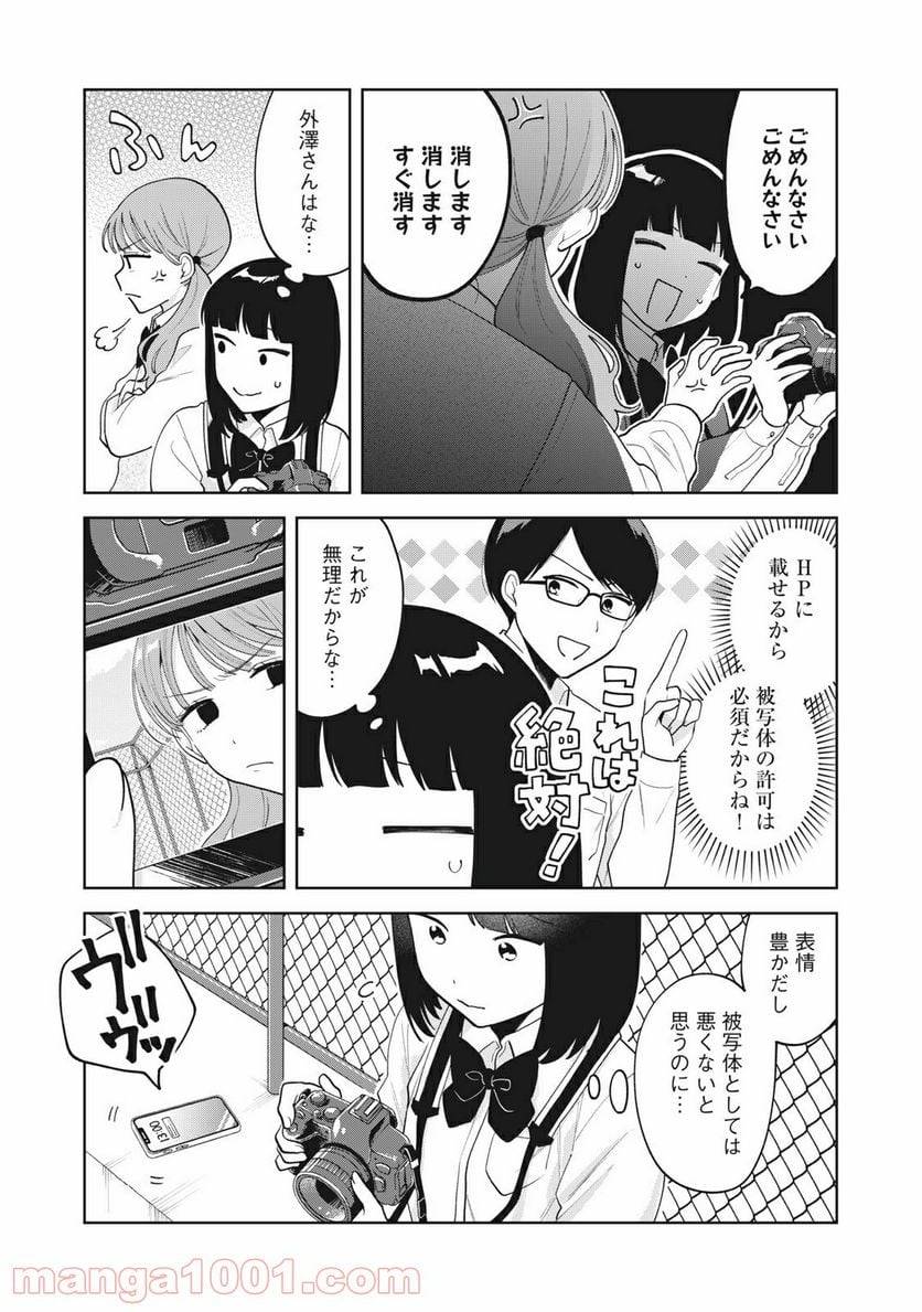 ページ 13 — 第20話