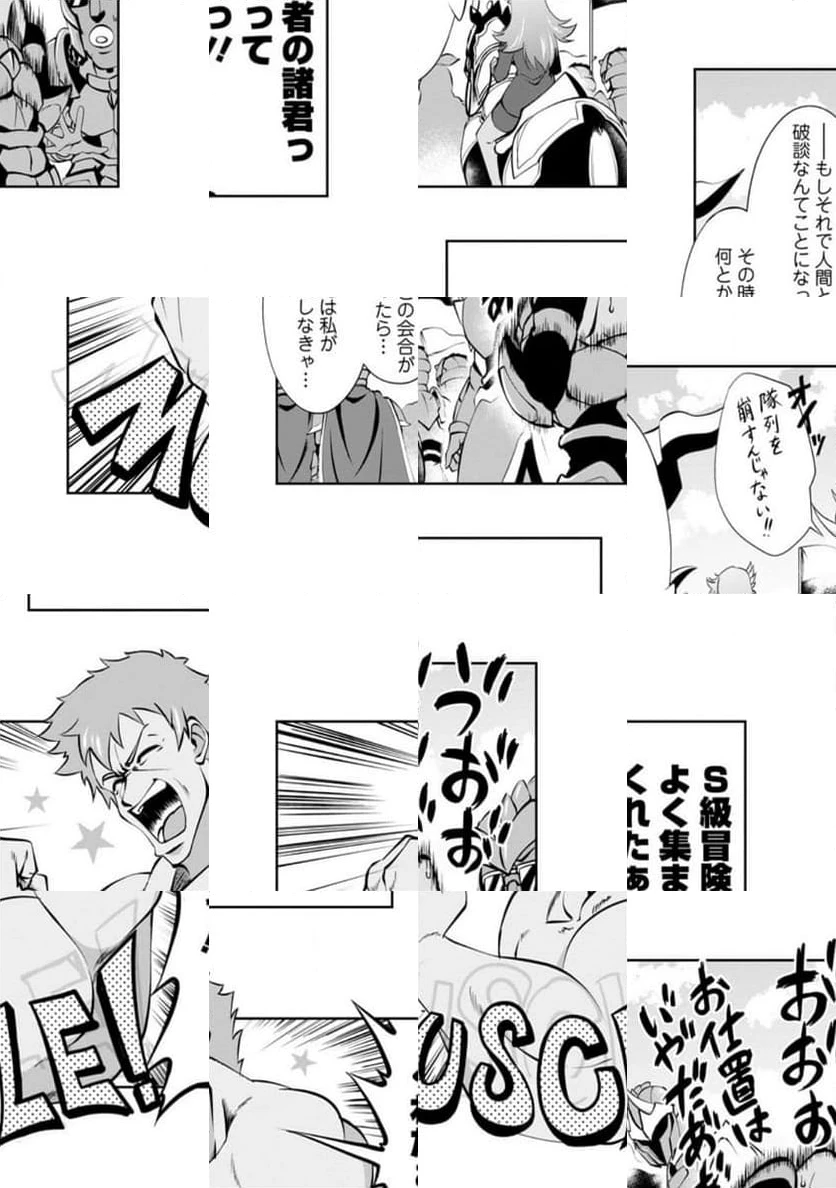 ページ 3 — 第50.1話