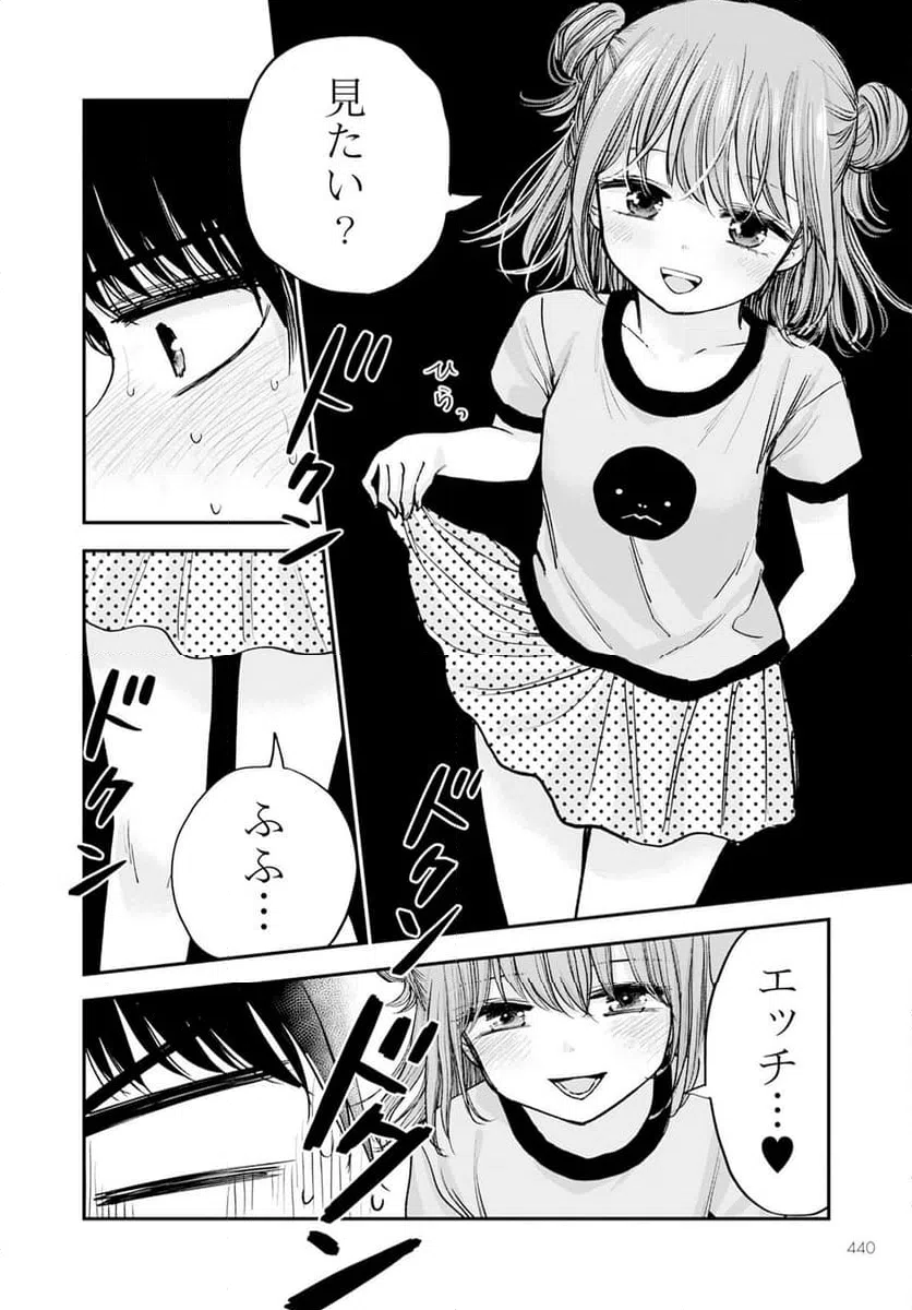ページ 4 — 第15話