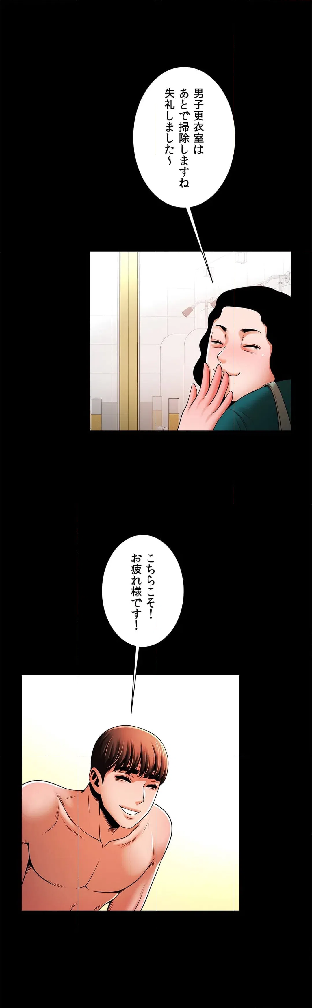 ページ 33 — 第15話