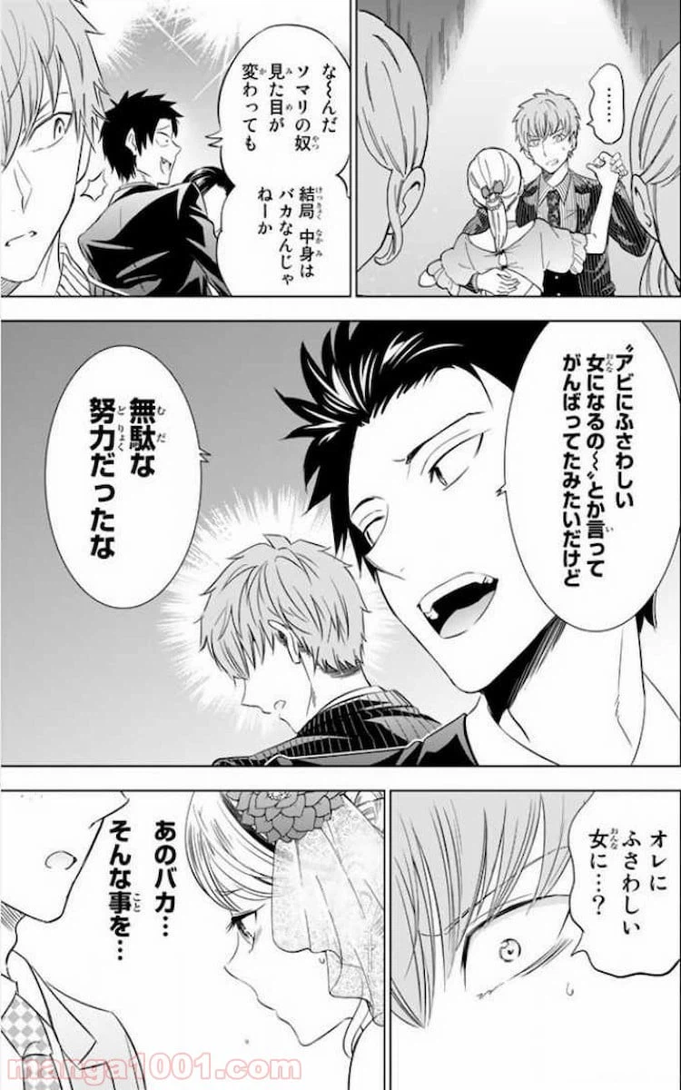 ページ 31 — 第23話