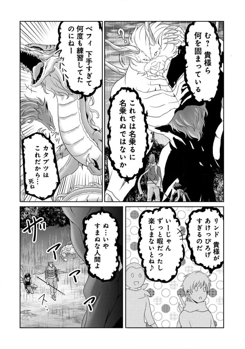 ページ 22 — 第19話