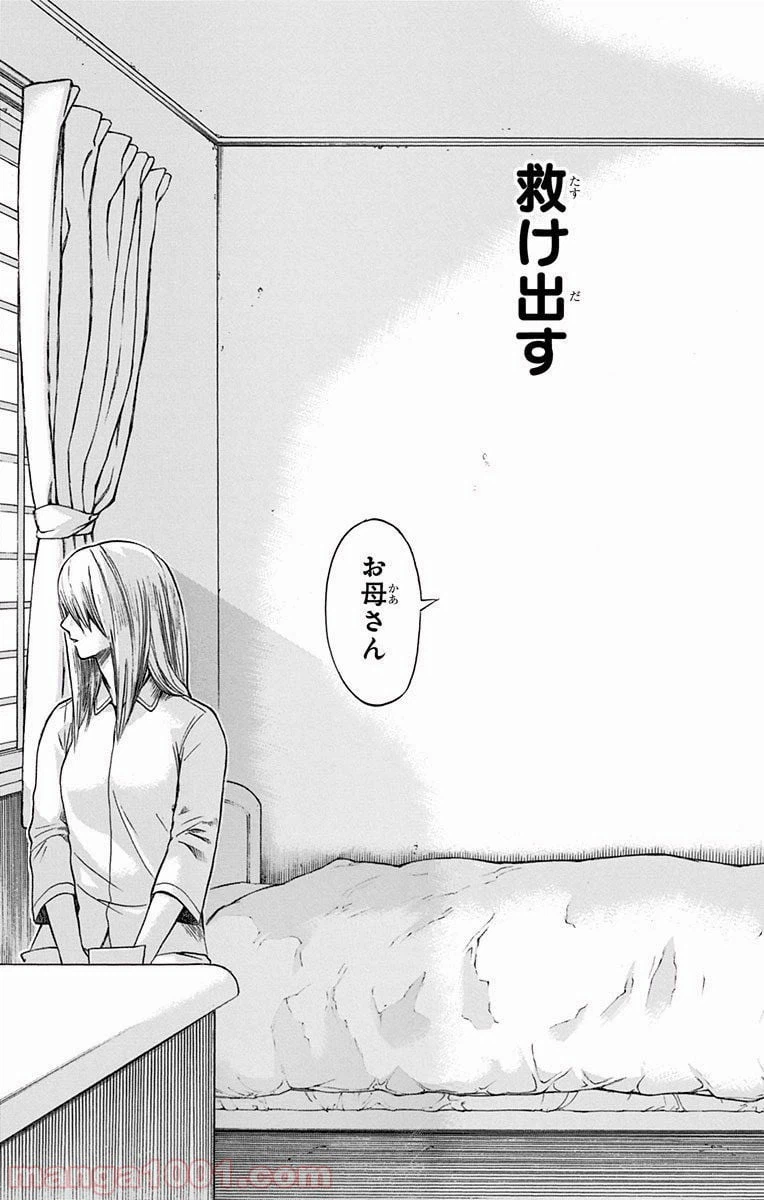 ページ 17 — 第44話