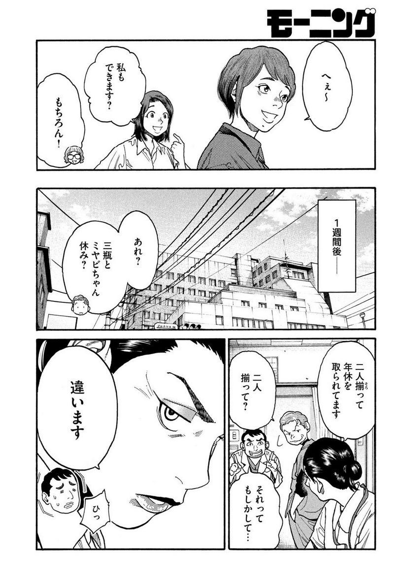 ページ 12 — 第109話