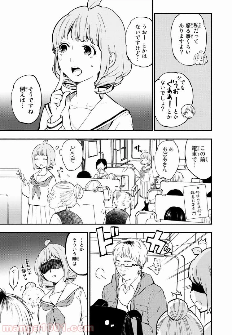 ページ 5 — 第31話
