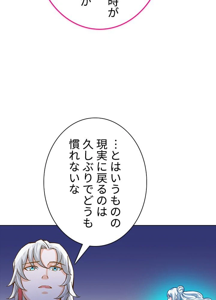 ページ 18 — 第202話