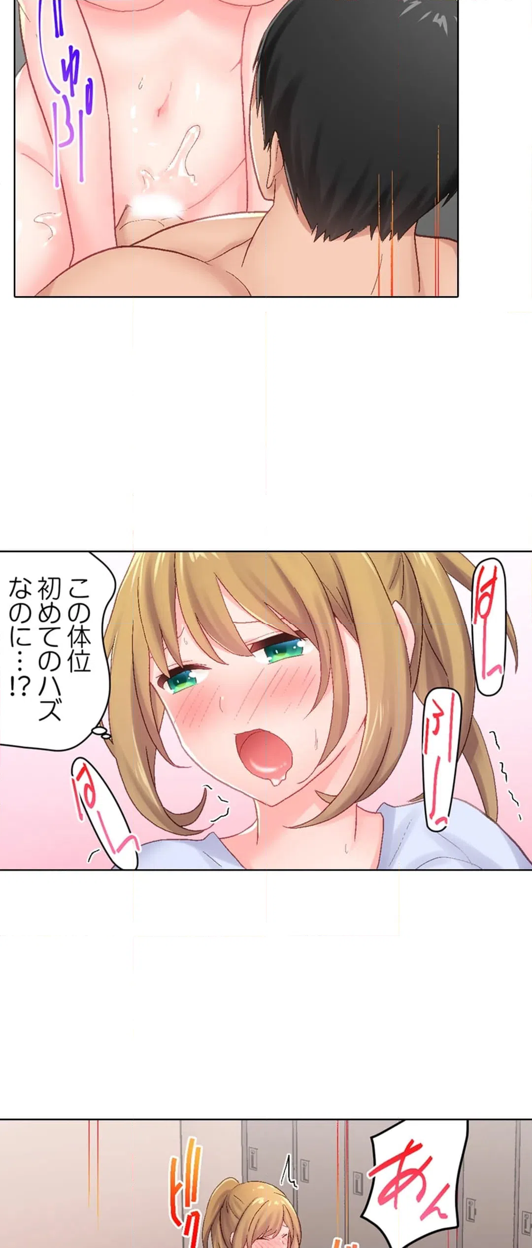 ページ 9 — 第18話