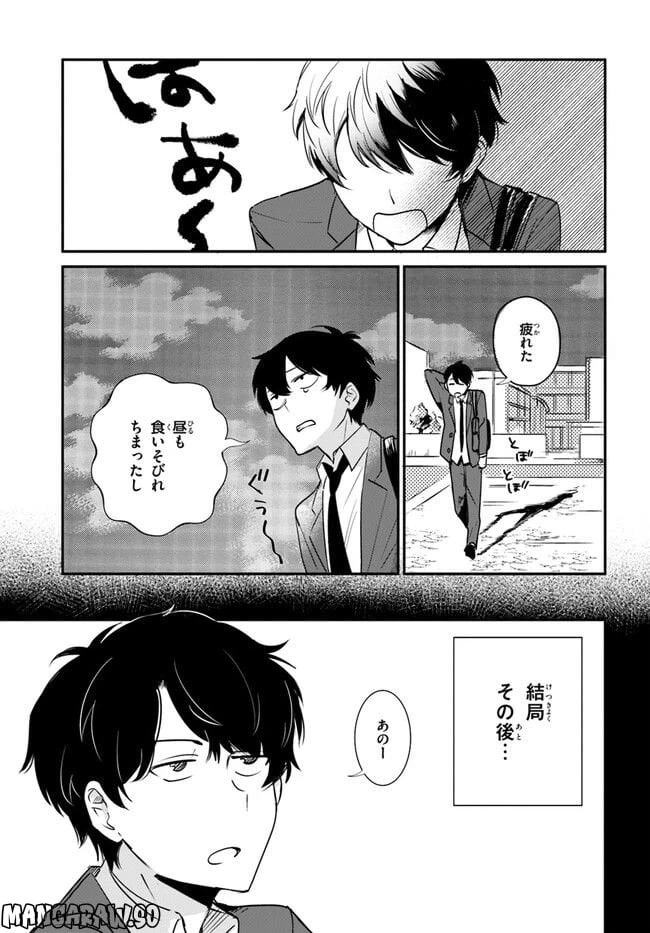 ページ 17 — 第2話