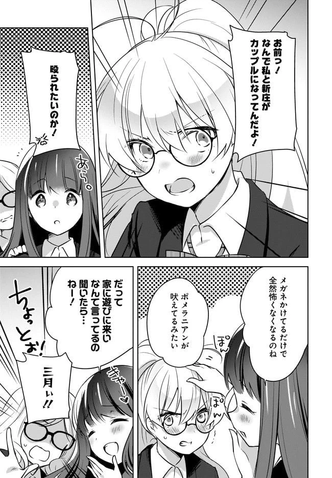 ページ 13 — 第9.1話