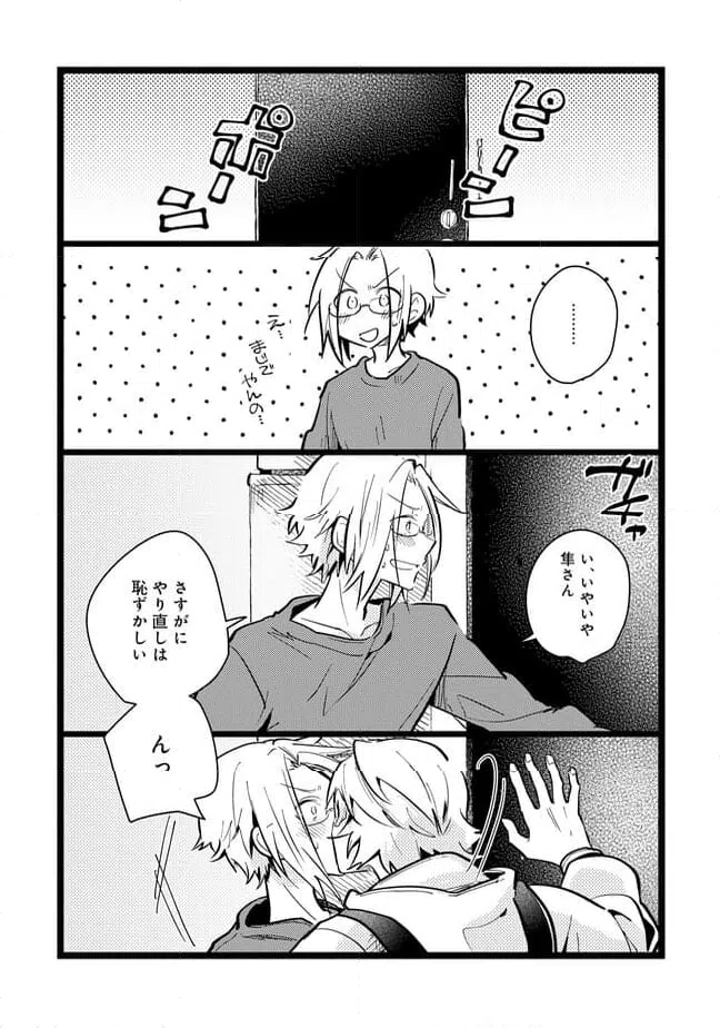 ページ 13 — 第62話