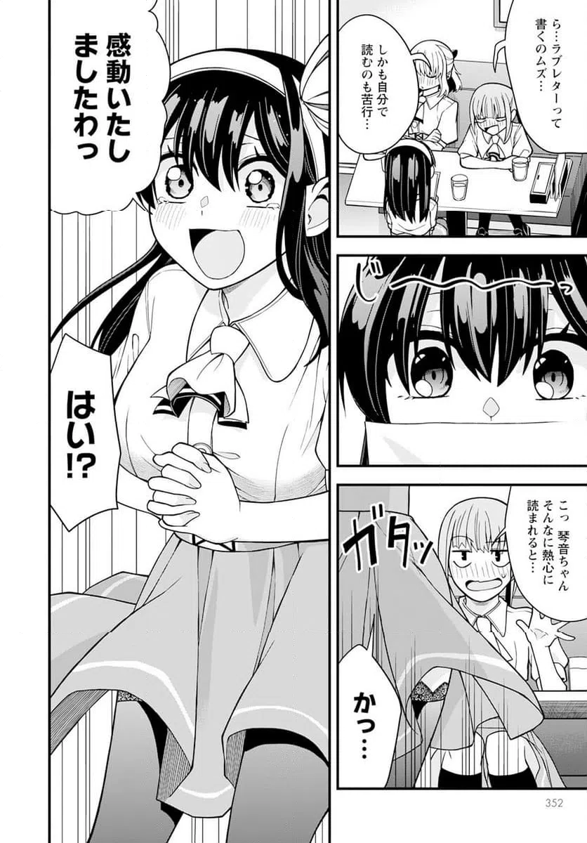 ページ 12 — 第18話