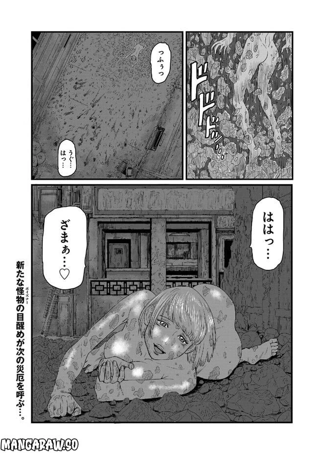 ページ 11 — 第3.2話