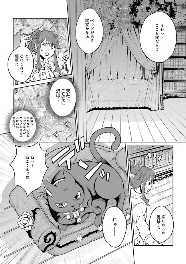 ページ 18 — 第1話