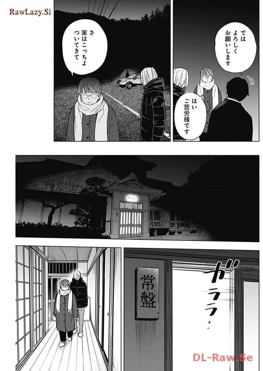 ページ 9 — 第163話