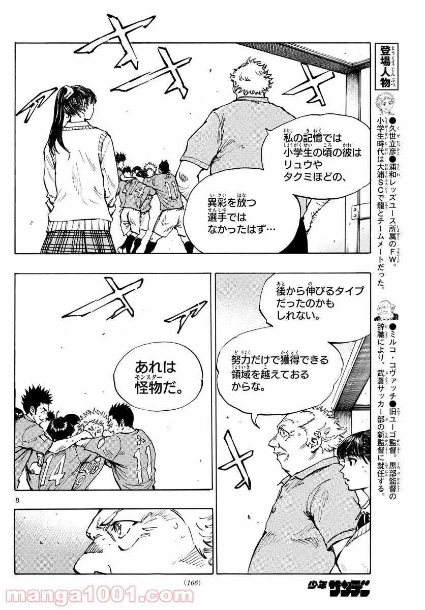 ページ 8 — 第359話