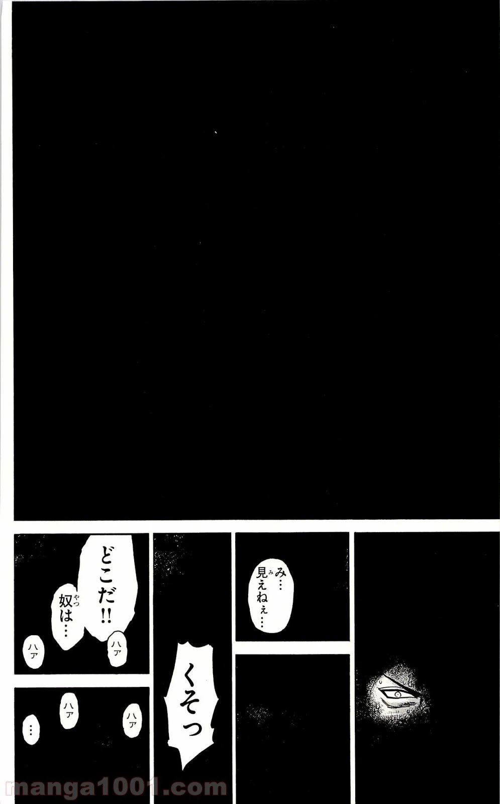 ページ 13 — 第26話