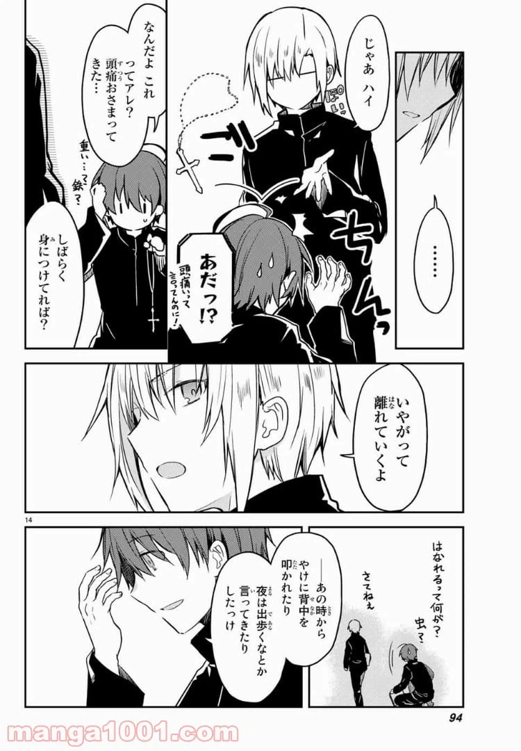 ページ 5 — 第21.2話