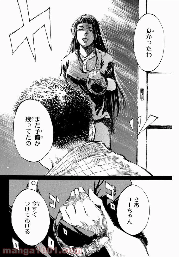 ページ 10 — 第93話