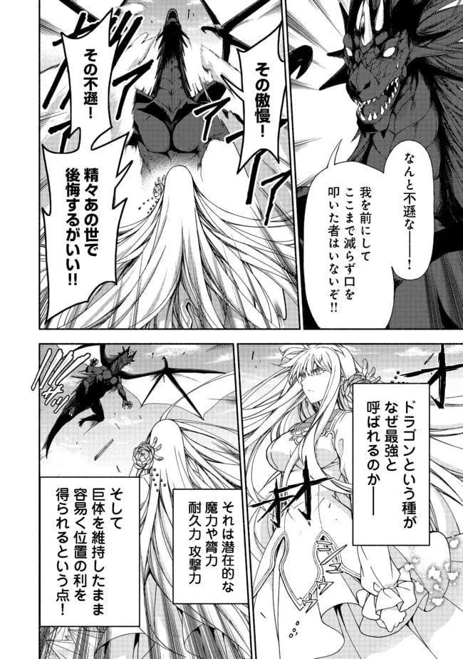 ページ 20 — 第11.1話