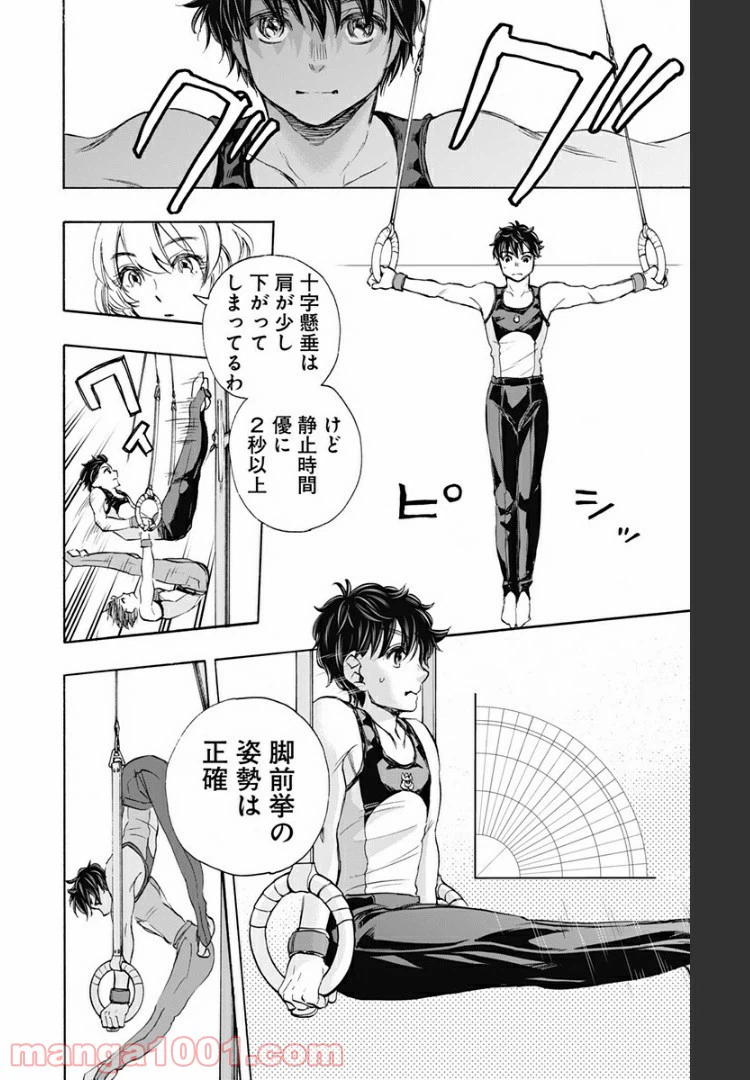 ページ 18 — 第38話