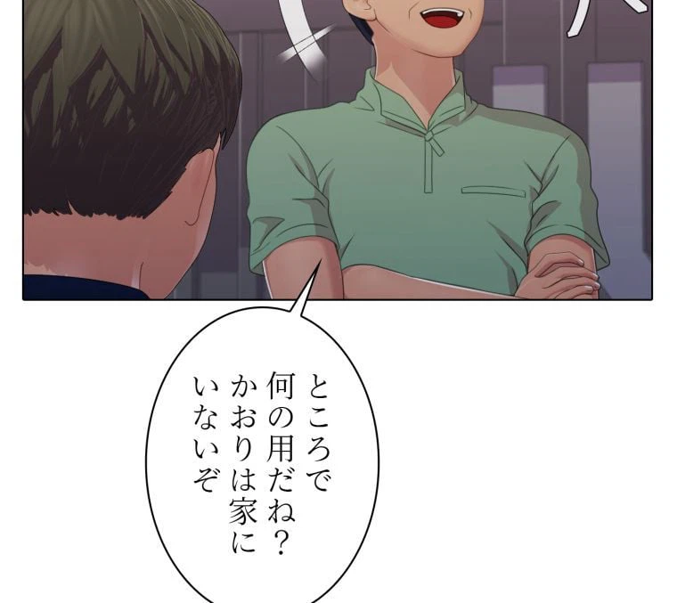 ページ 18 — 第49話