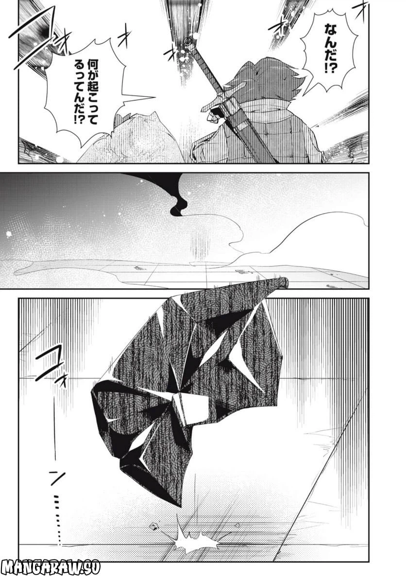 ページ 21 — 第28話