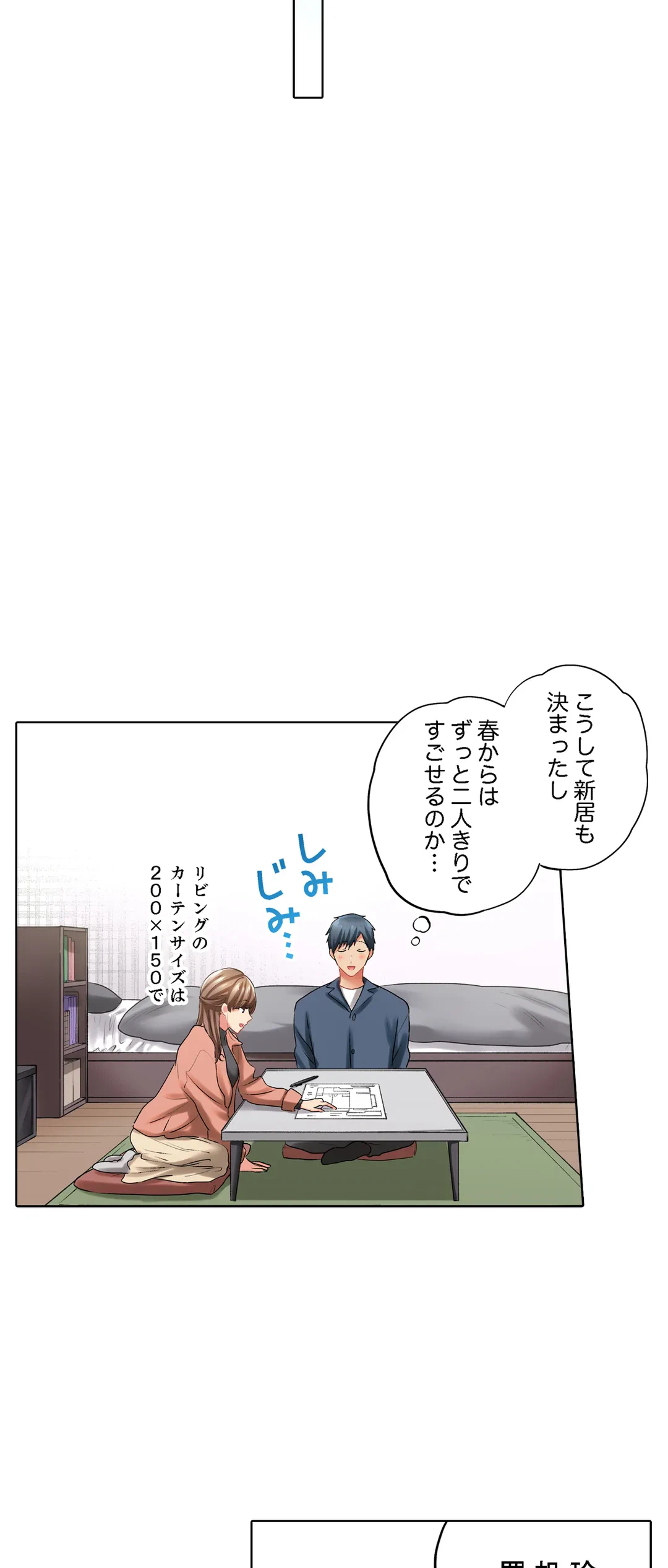 ページ 6 — 第136話