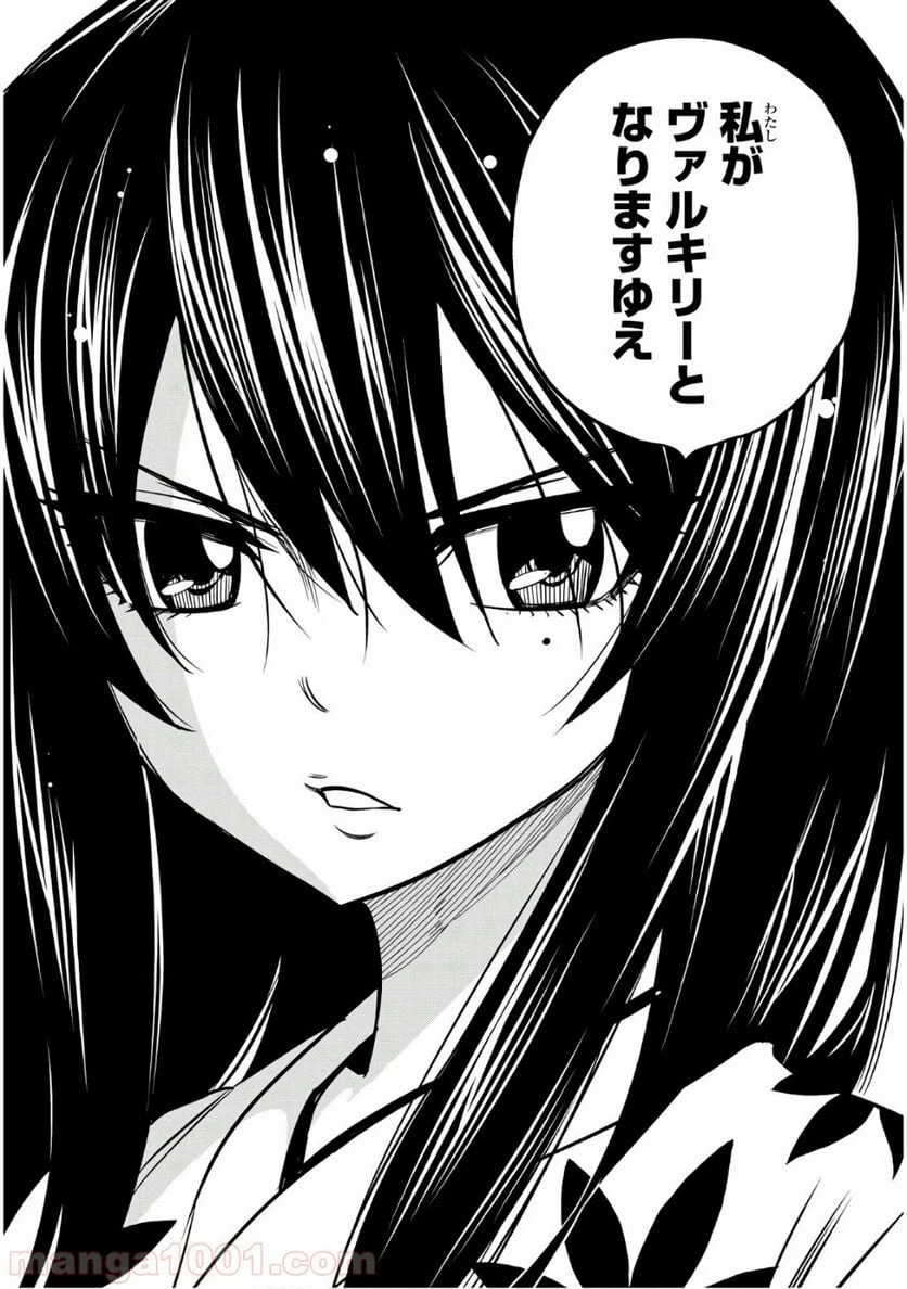 ページ 12 — 第68話
