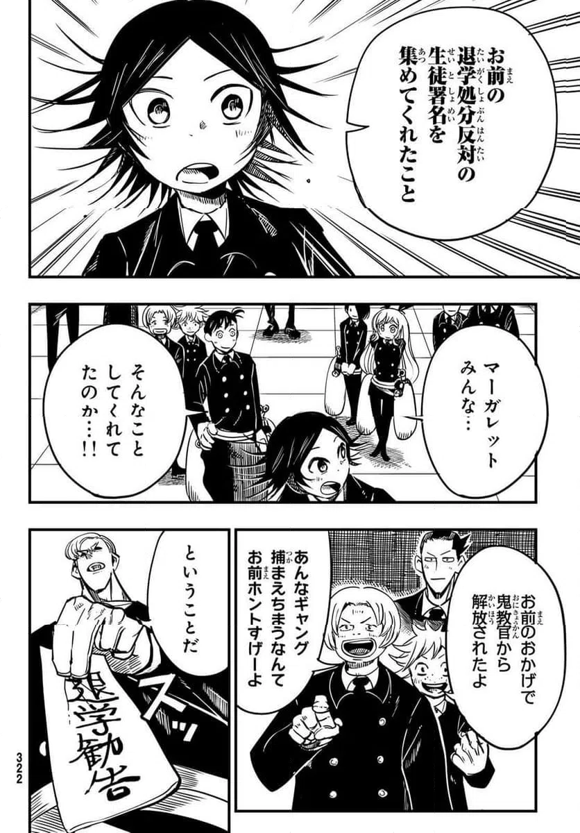 ページ 14 — 第5話