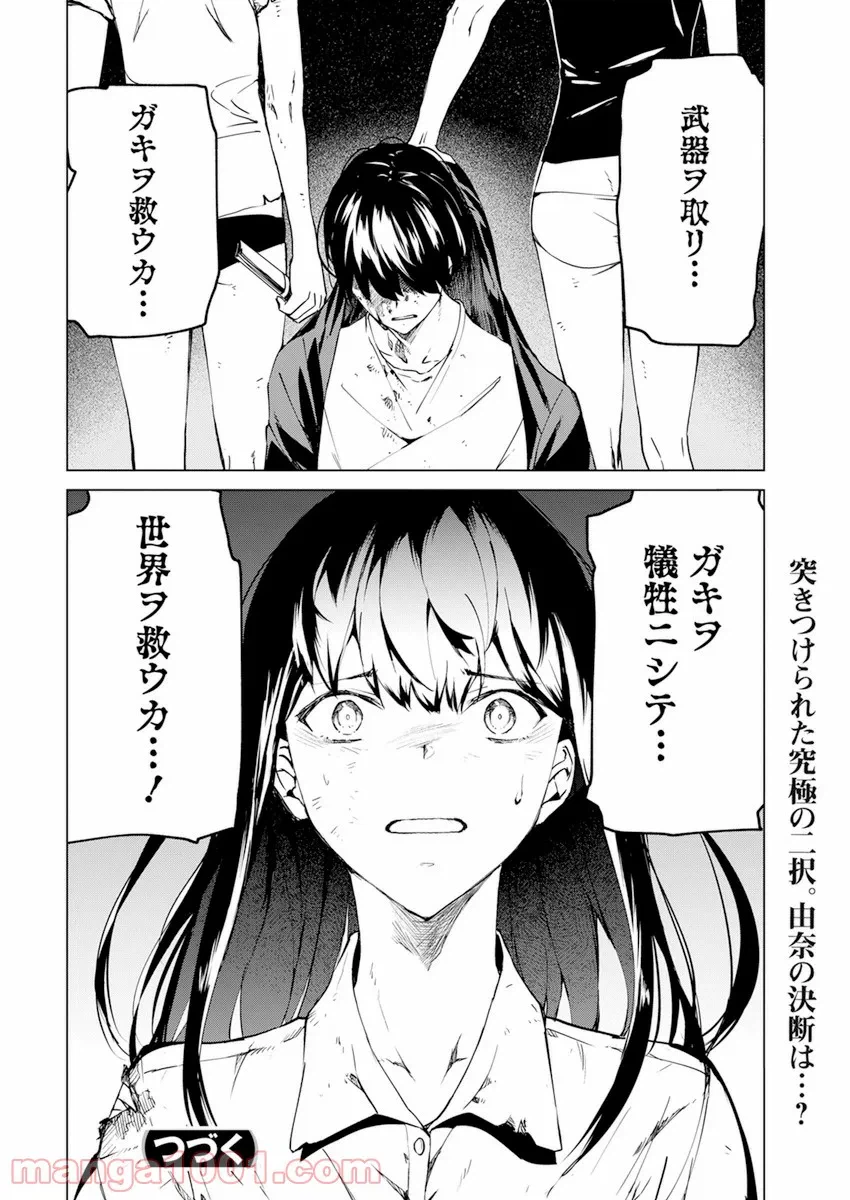 ページ 24 — 第25話