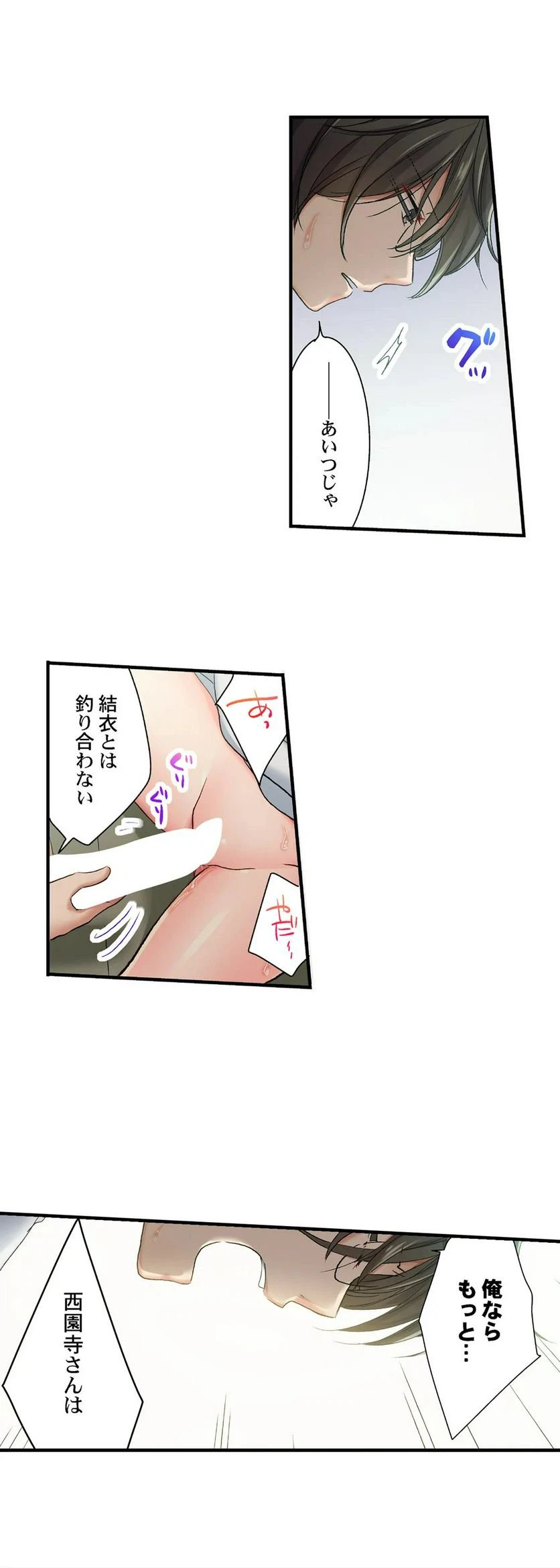 ページ 13 — 第58話