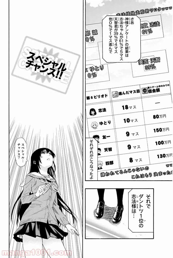 ページ 24 — 第7話