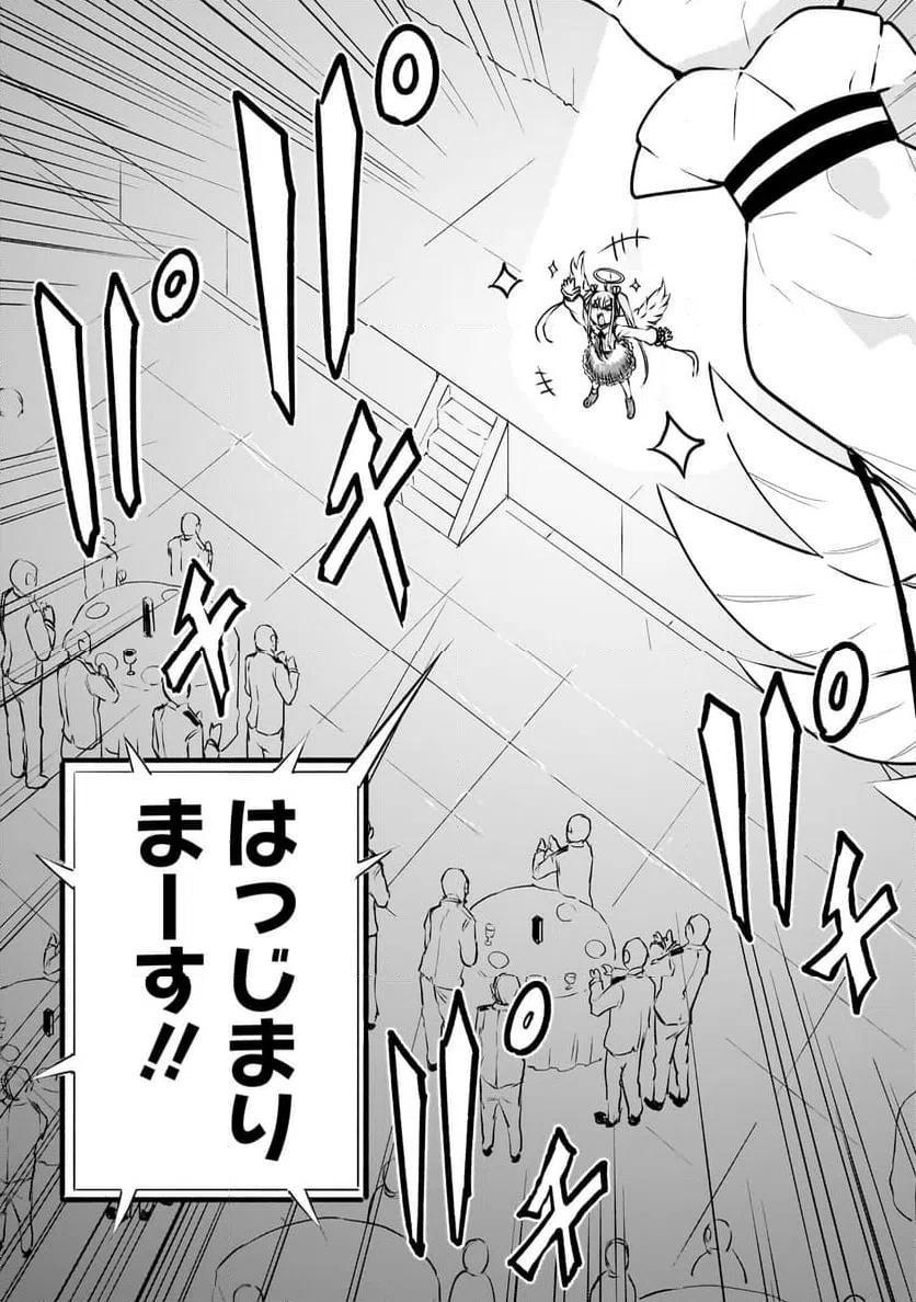 ページ 3 — 第6話