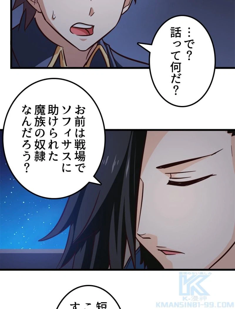 ページ 35 — 第111話