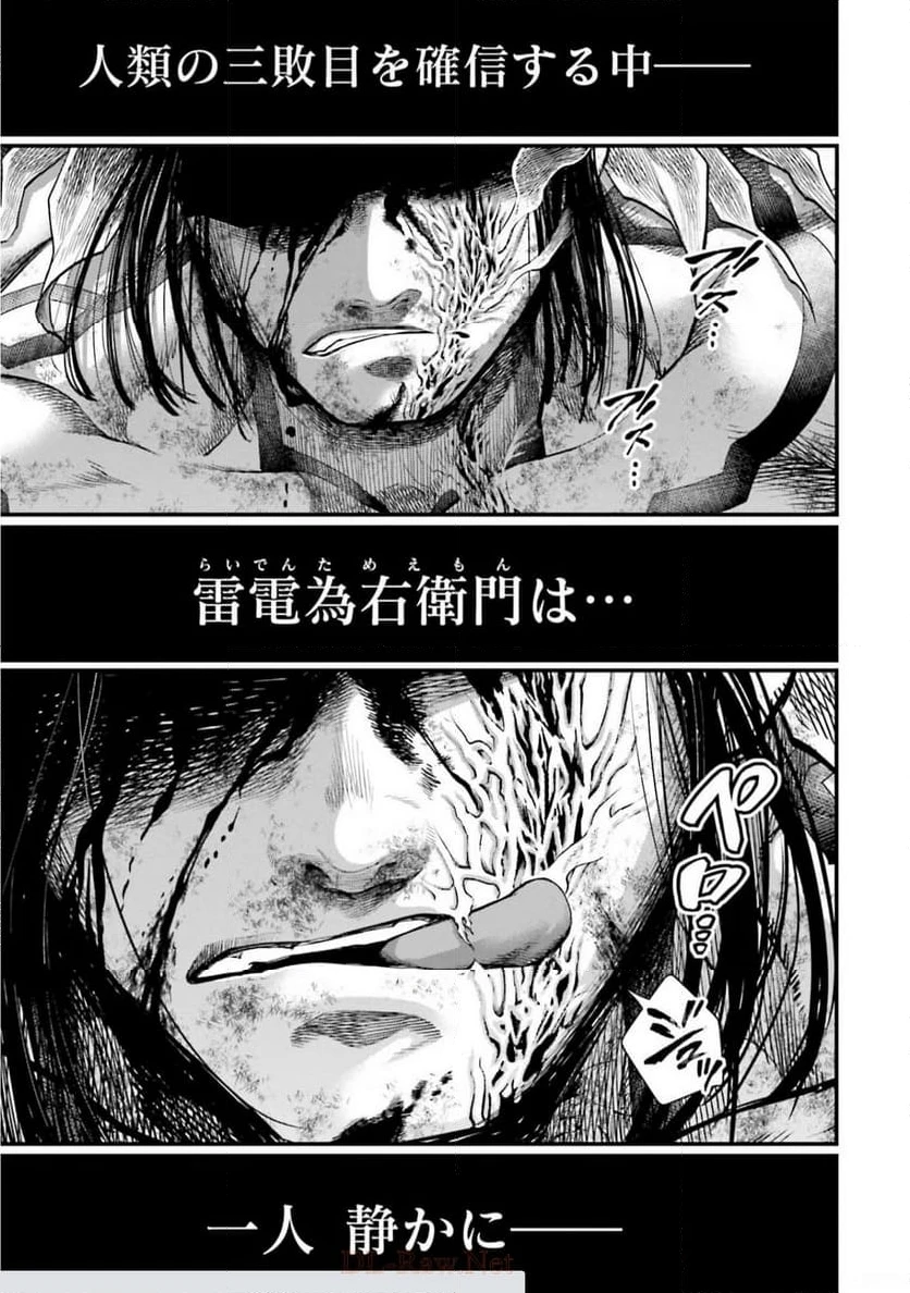 ページ 3 — 第39話