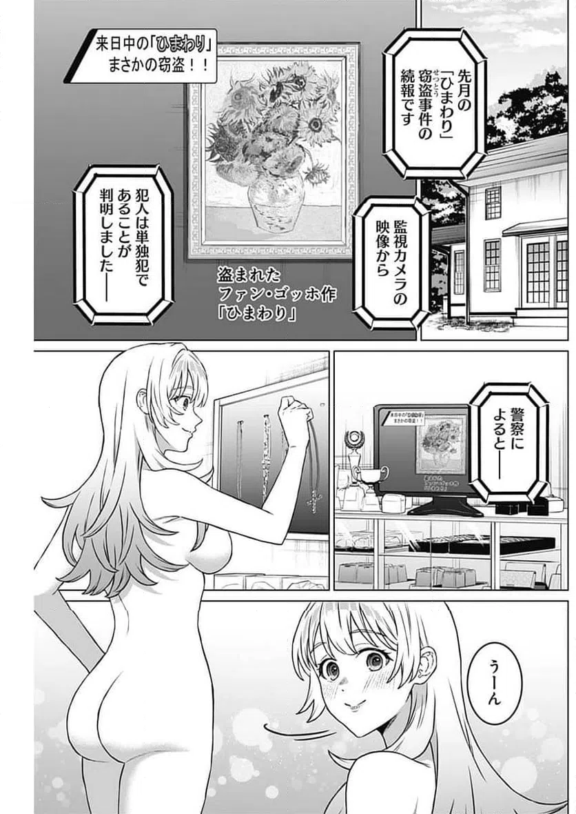 ページ 3 — 第63話