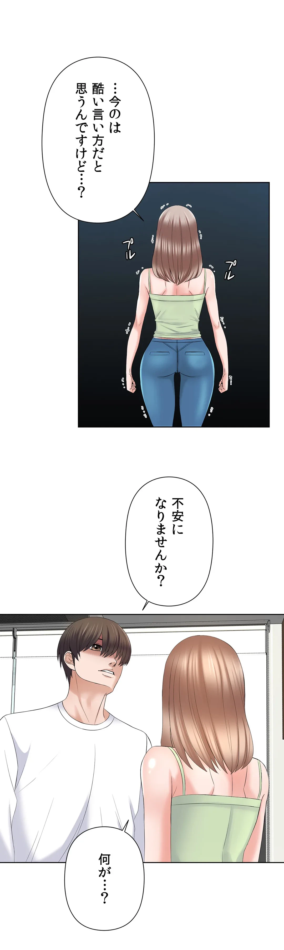 ページ 31 — 第14話