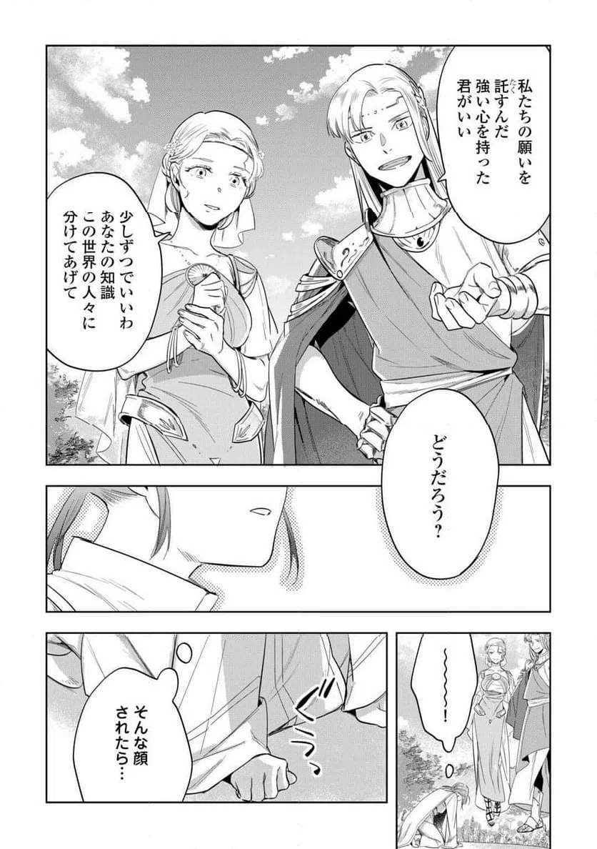 ページ 35 — 第1話
