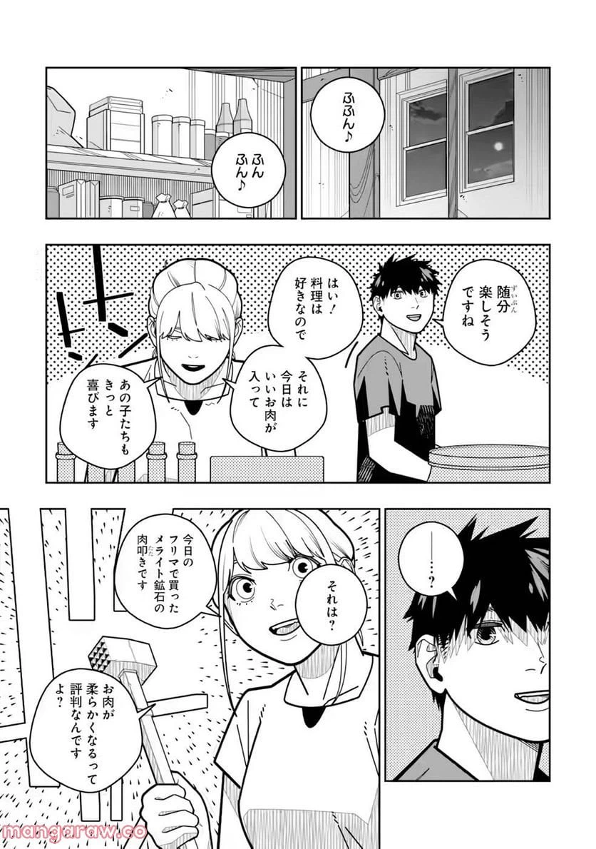 ページ 25 — 第21話
