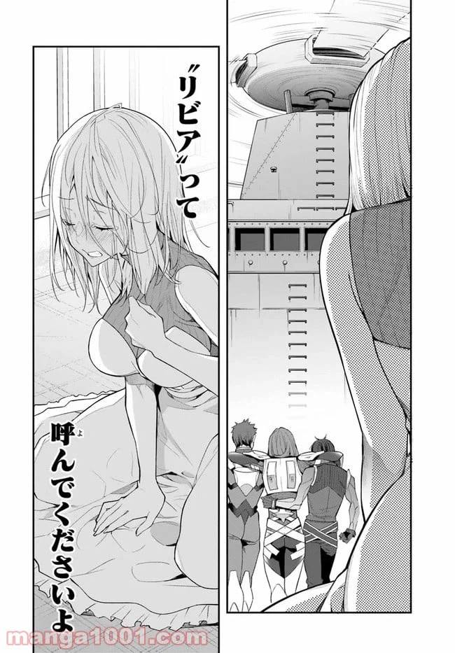 ページ 14 — 第26話