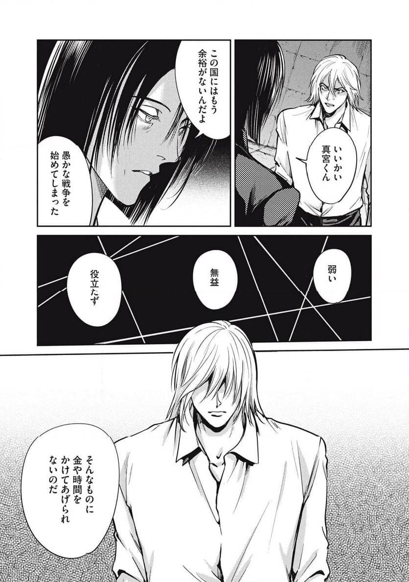 ページ 15 — 第46.1話