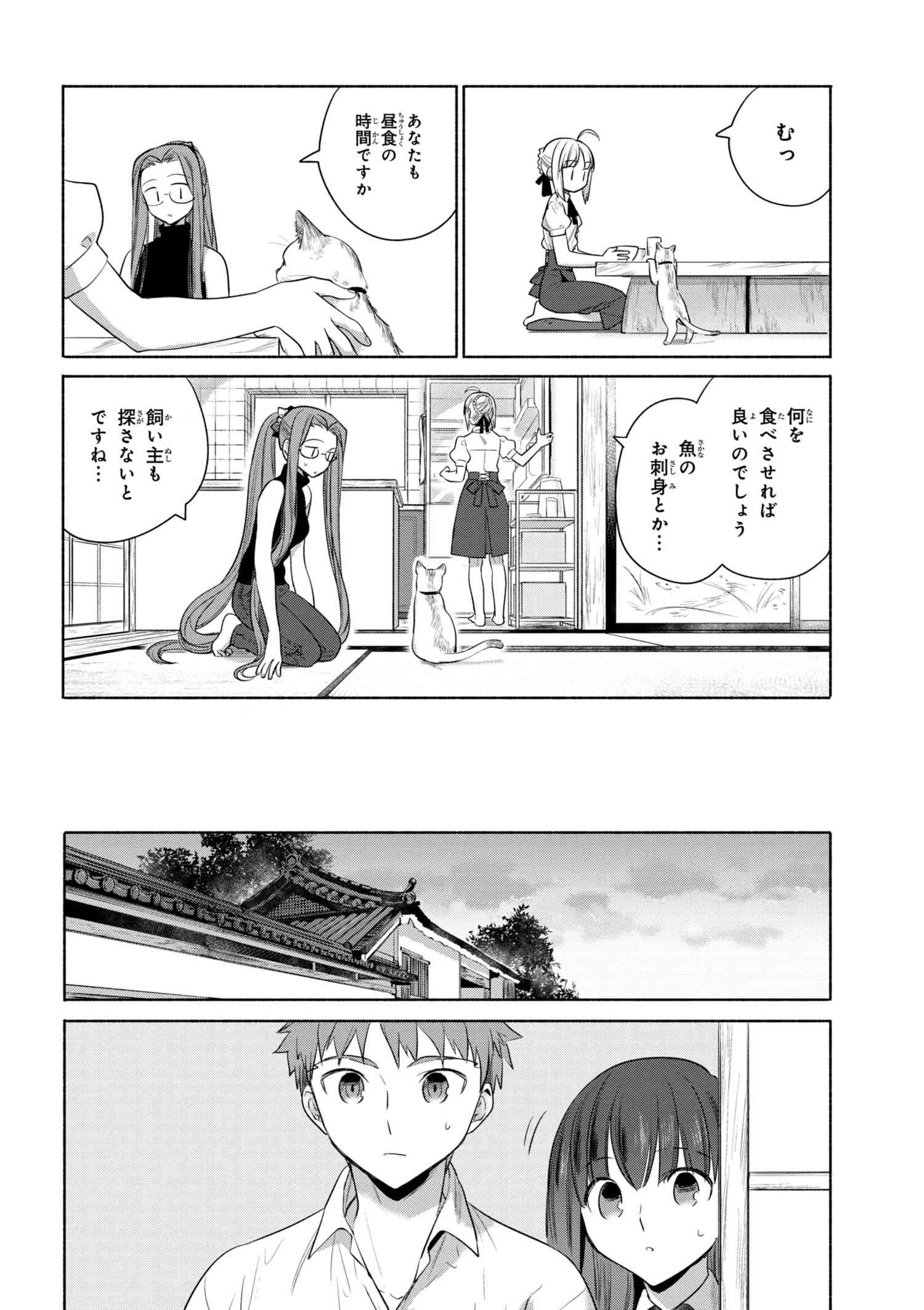 ページ 16 — 第25話